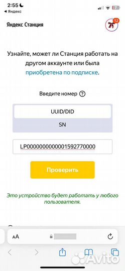 Яндекс Станция Лайт с Алисой