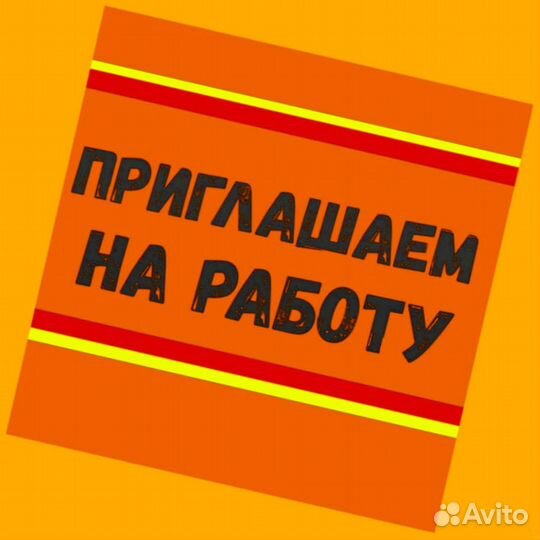 Этикеровщик без опыта Хорошие условия+Спецодежда