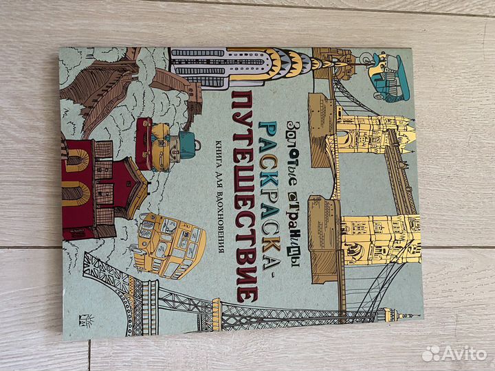 Раскраска антистресс