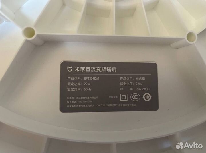 Умный колонный вентилятор Xiaomi bpts01DM