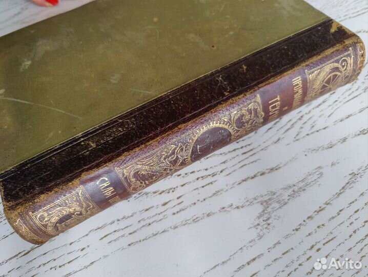 Промышленность и техника, том 2, Силы природы