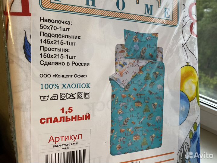 Постельное бельё новое 1,5 спальное