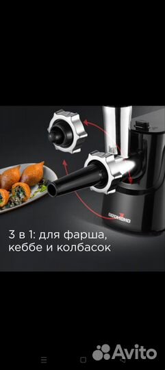 Электромясорубка Redmond RMG-1246 (Новая)