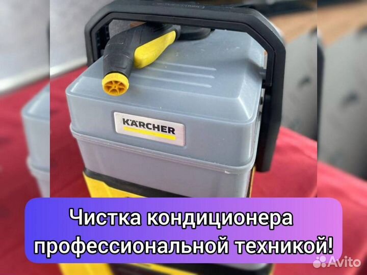 Обслуживание, Чистка, Ремонт Кондиционеров