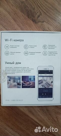 Wifi камера ростелеком