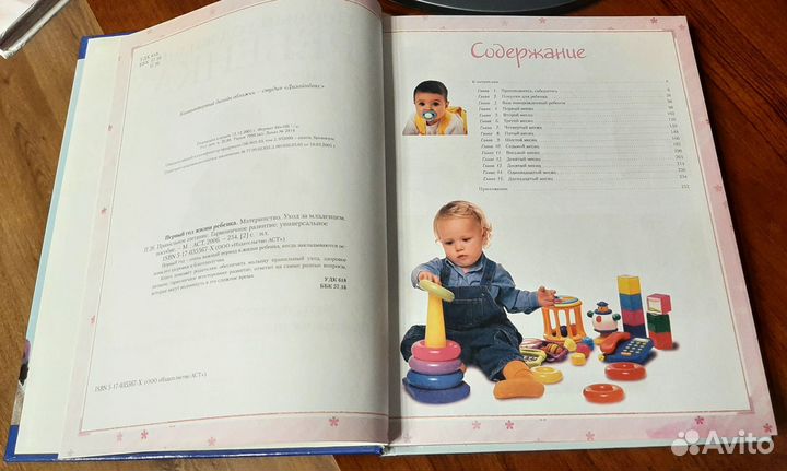 Комплект Книги подарочные про малышей 3 шт Б/У