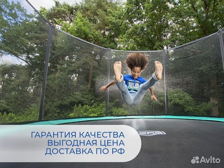 Батут с сеткой уличный