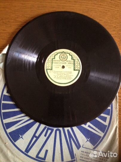 Грампластинка 50-е. 70-е годы