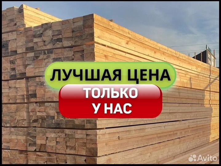 Доска обрезная гост