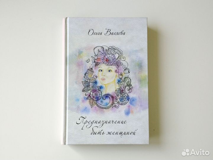 Ольга Валяева 