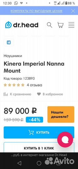 Наушники Kinera Nan-na Imperial