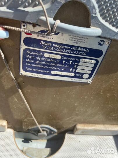 Лодка пвх под мотор 