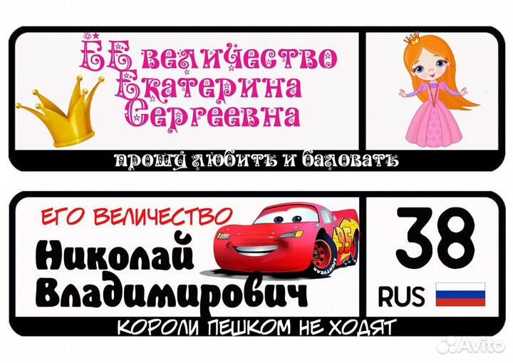 Номер на детскую коляску