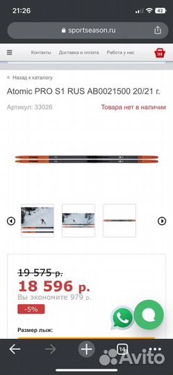 Лыжи беговые 186см и ботинки 43