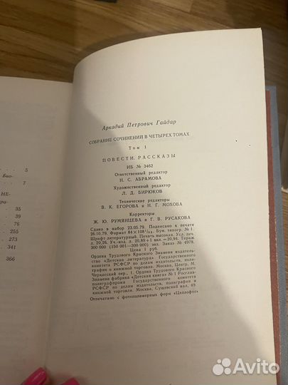 Книги Аркадий Гайдар