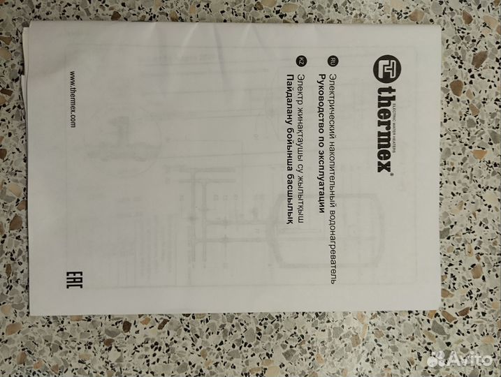 Водонагреватель