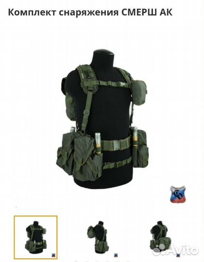 Рпс смерш ак ссо,снаряжение, плитник,пояс,подсумки