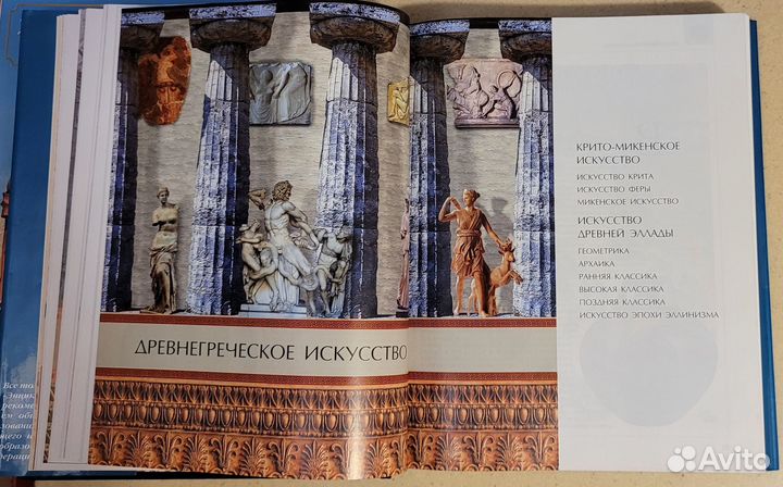 Энциклопедия для детей, Аванта+, Искусство 2 книги