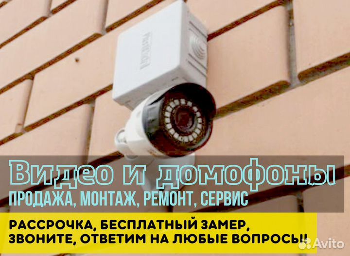 Комплект видеонаблюдения