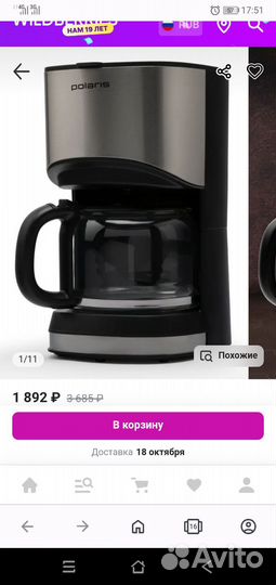 Кофеварка Polaris pcm 1215a