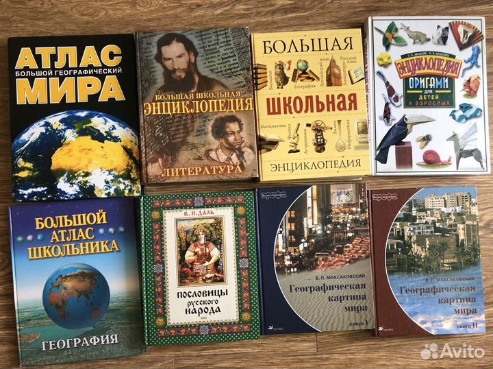 Книги для школьников