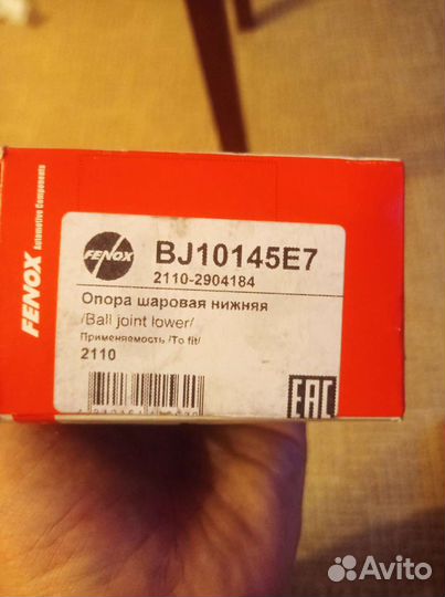 Шаровые опоры ваз 2110, приора. Новые