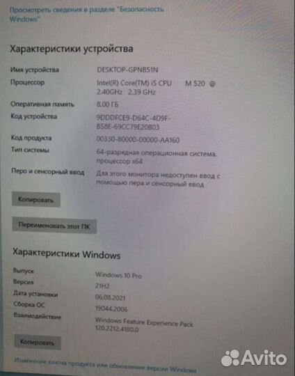 Шустрый Моноблок i5