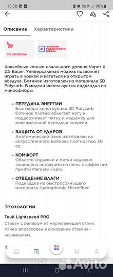 Хоккейные коньки bauer vapor 2,5х детские