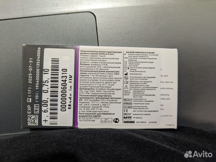 Линзы торические