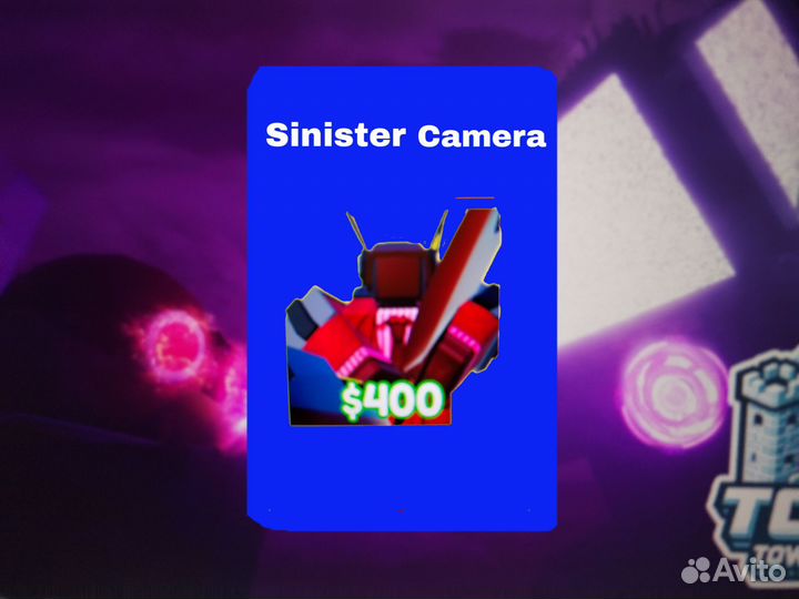 Защита туалетной башни роблокс. Синистер туалет тавер дефенс. Синистер камерамен тоилет товер. Синистер камерамен тоилет товер. Синистер туалет тавер дефенс.