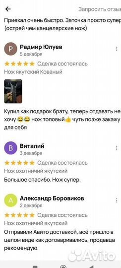 Нож охотник якут