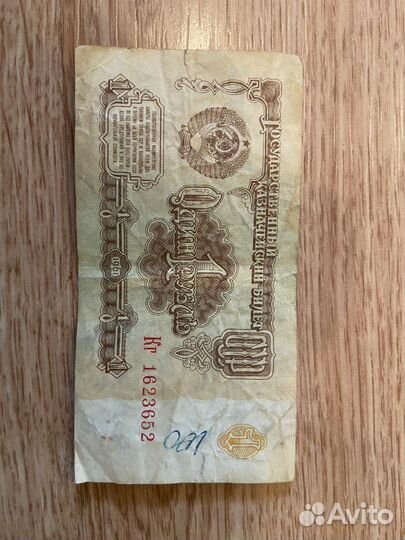 Старинные купюры