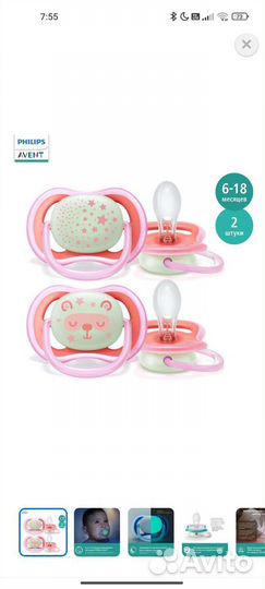 Соски Авент 6-18