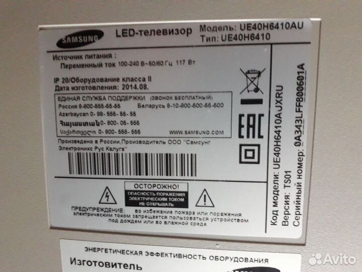 Разбор Samsung UE40H6410