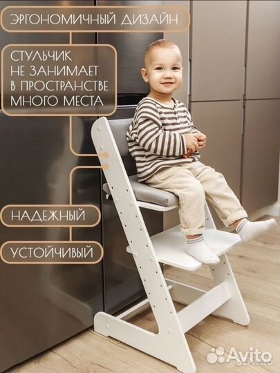 Белый растущий стульчик
