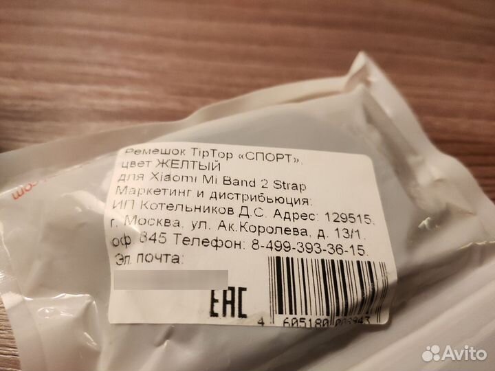 Ремешки силиконовые для браслета Xiaomi MiBand-2