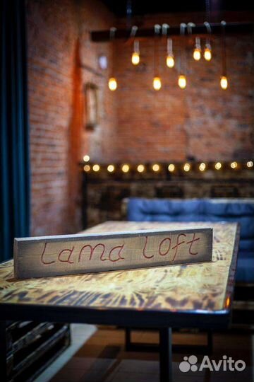 Лама-loft. Аренда для мероприятий и фотосессий