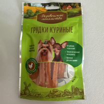 Деревенские лакомства грудки куриные