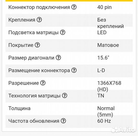 Матрица 15,6 asus X52D LP156WH4(TL)(N2)