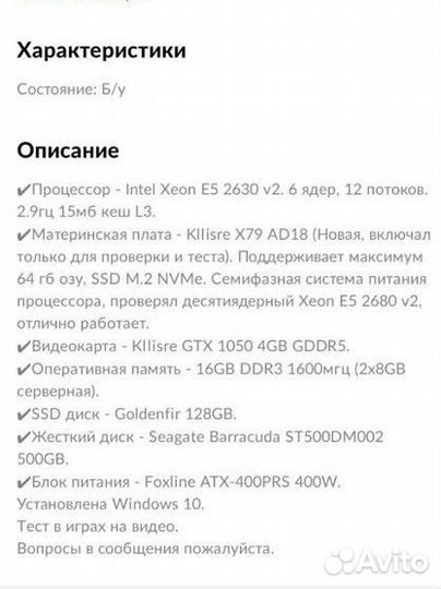 Системный блок