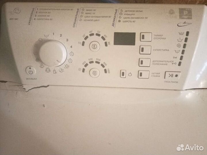 Стиральная машина с вертикальной загрузкой