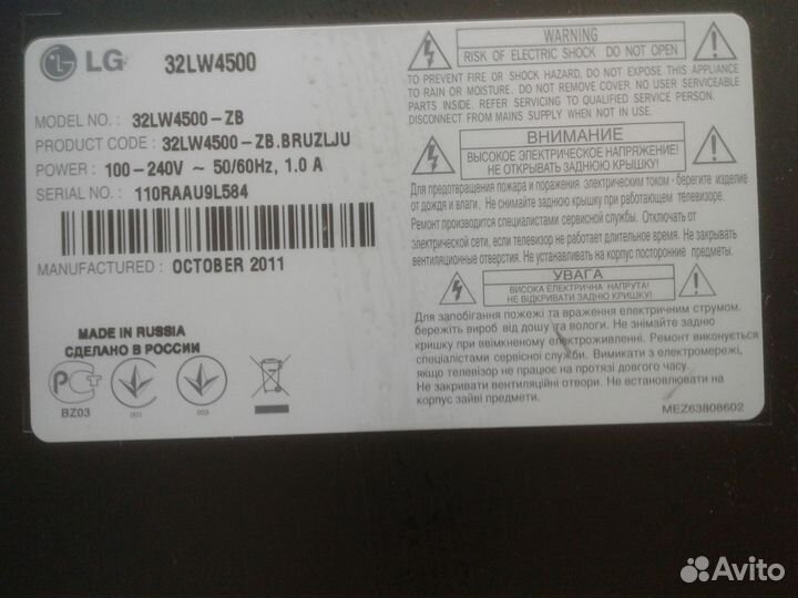 Телевизор LG 32LW4500 81cм 3D