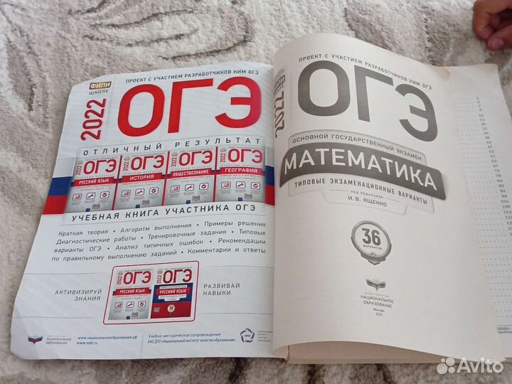 Огэ математика сборник