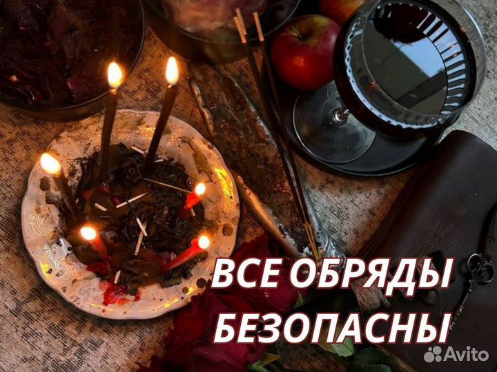 Гадания на картах таро онлайн Приворот Магия