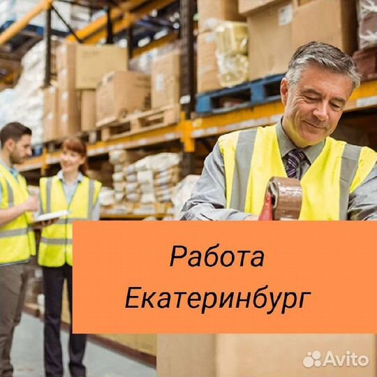 Вахта комплектовщик на склад еда жилье