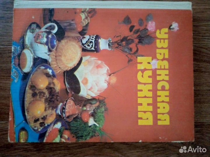 Узбекская кухня