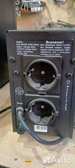 Источник бесперебойного питания 2 Квт