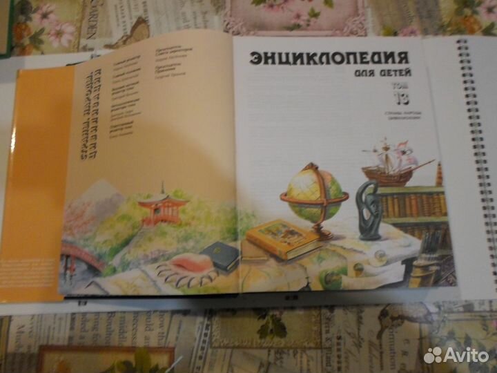 Энциклопедия для детей аванта