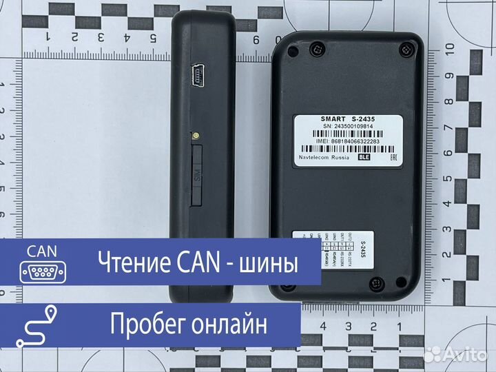 Глонасс/GPS трекер с встроенным CAN