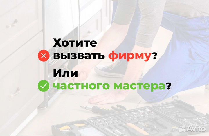 Ремонт холодильников и стиральных машин